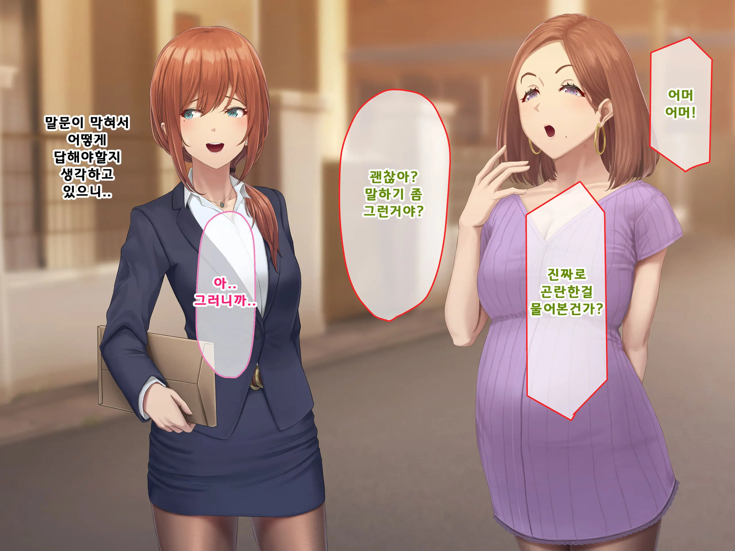 Otto Ni Ienai Keiyaku 2 | 남편에게 말할 수 없는 계약 2